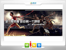 浠水361度——腾讯大运会梦想传递